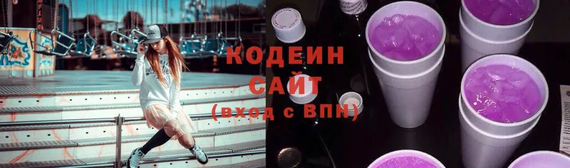 мега маркетплейс  Белоозёрский  Codein Purple Drank  хочу наркоту 