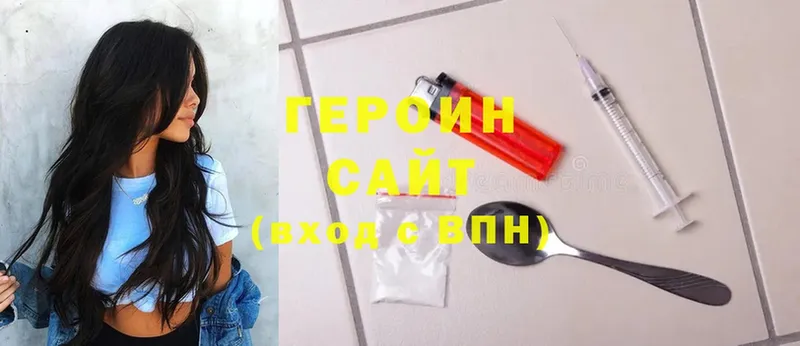 что такое   Белоозёрский  ГЕРОИН белый 